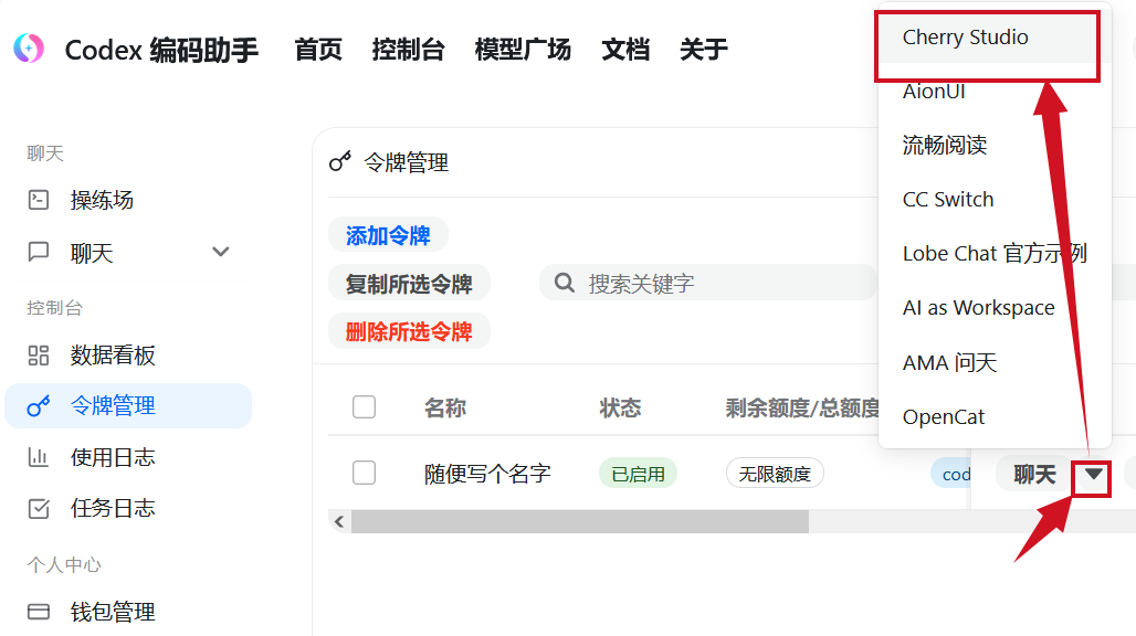 快速添加到 Cherry Studio